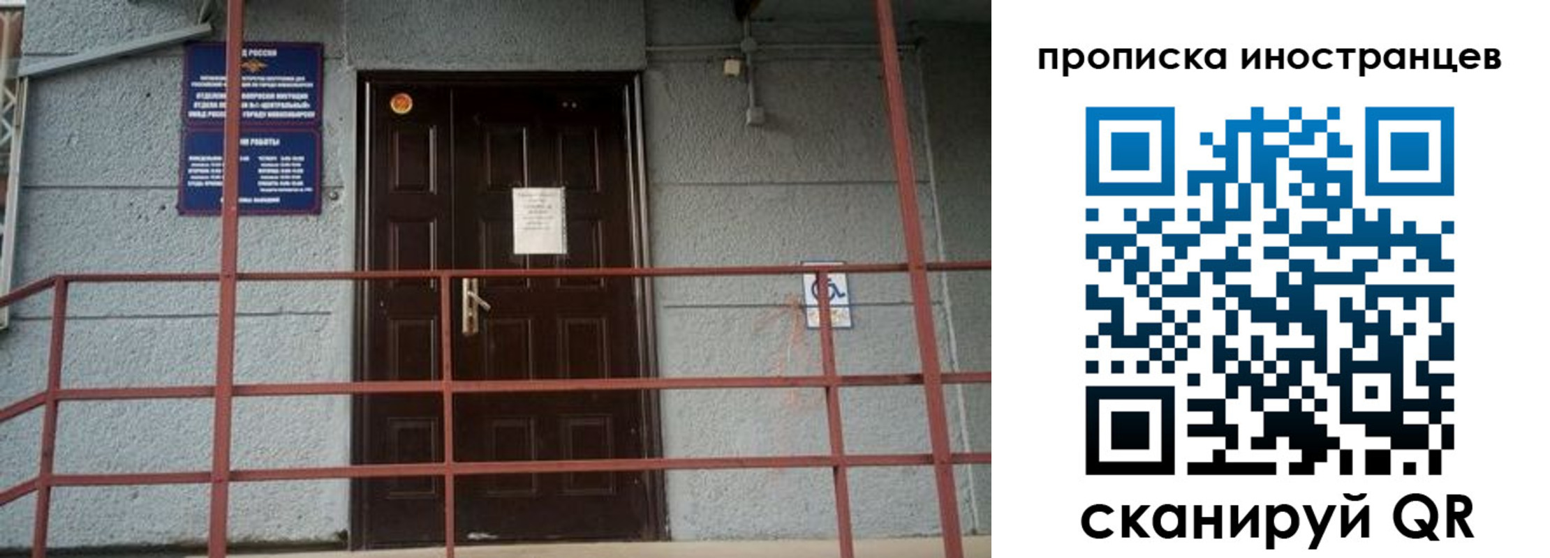 прописка для школы в Медногорске