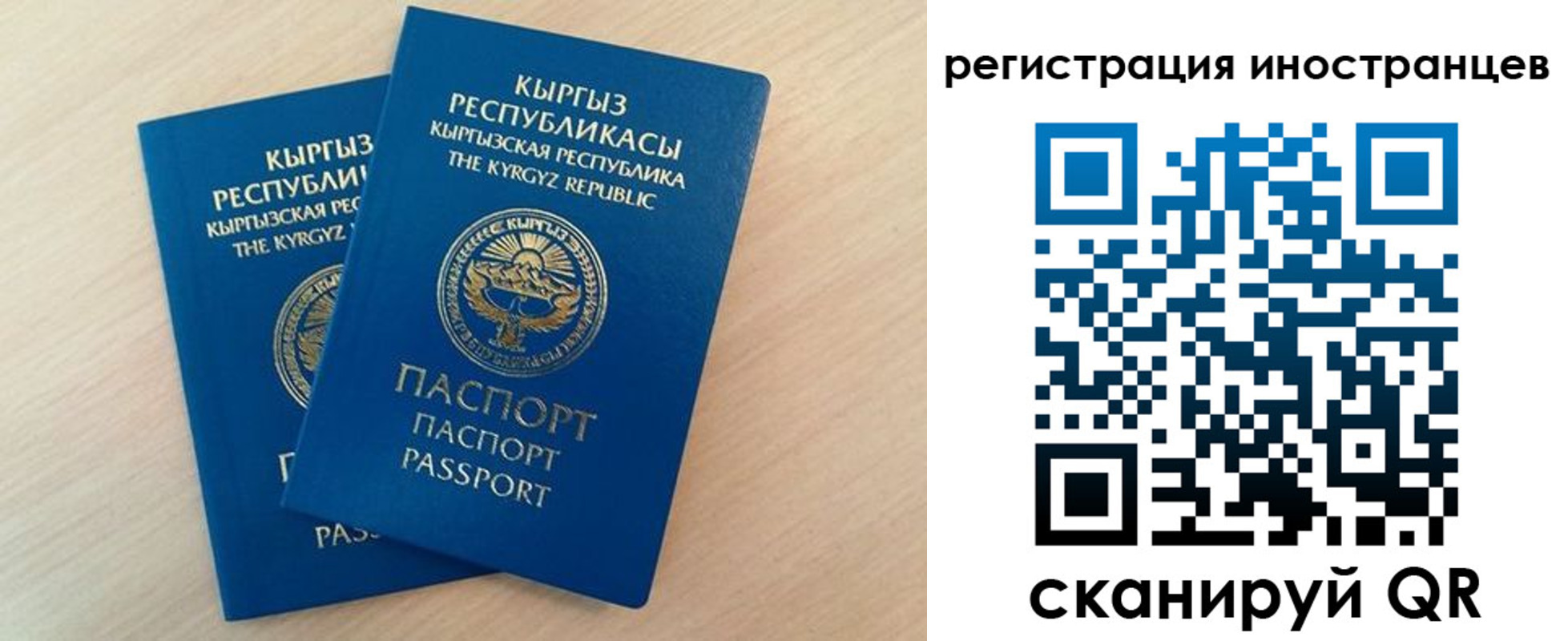 временная регистрация законно в Медногорске