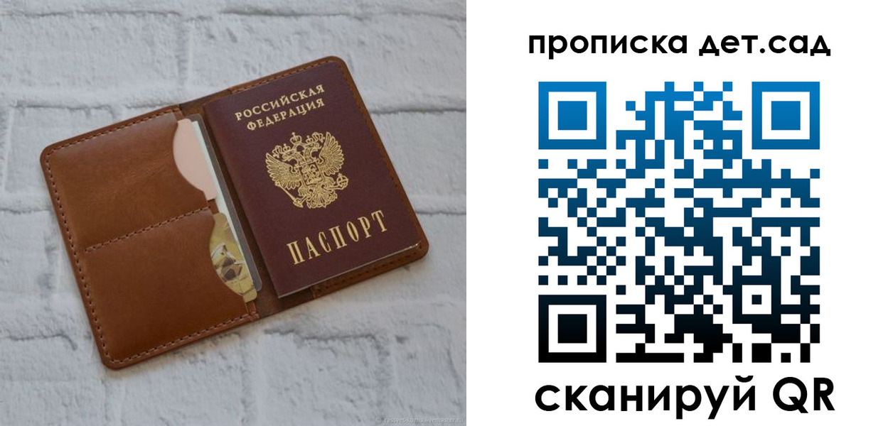 прописка ребенка в Медногорске