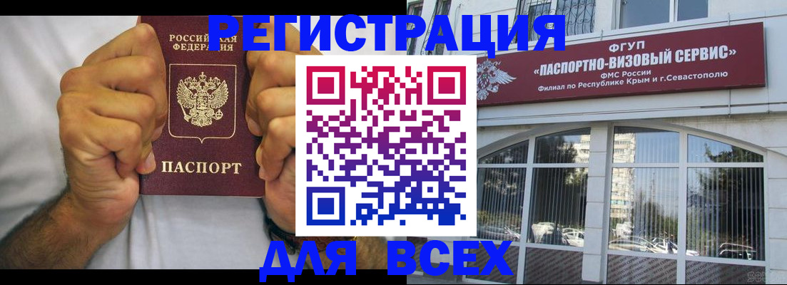 временная регистрация недорого в Медногорске