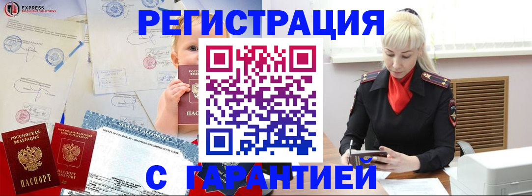 прописка иностранных граждан в Медногорске