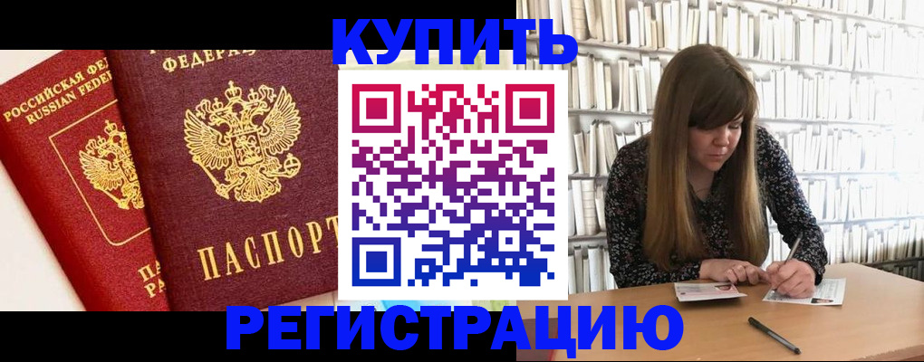прописка для кредита в Медногорске