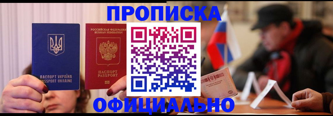 прописка иностранных граждан в Медногорске