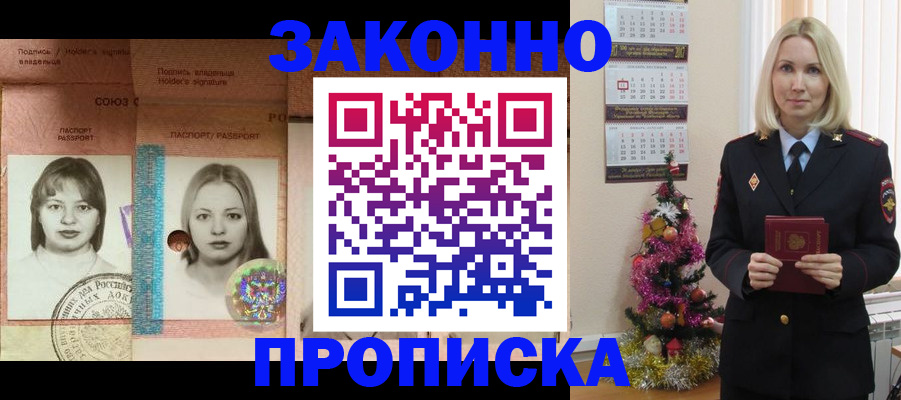 временная регистрация законно в Медногорске