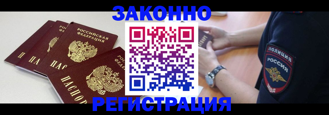 миграционный учет в Медногорске