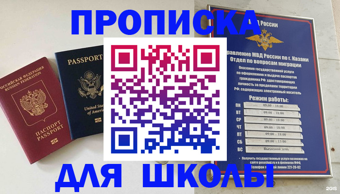 временная регистрация для всех в Медногорске