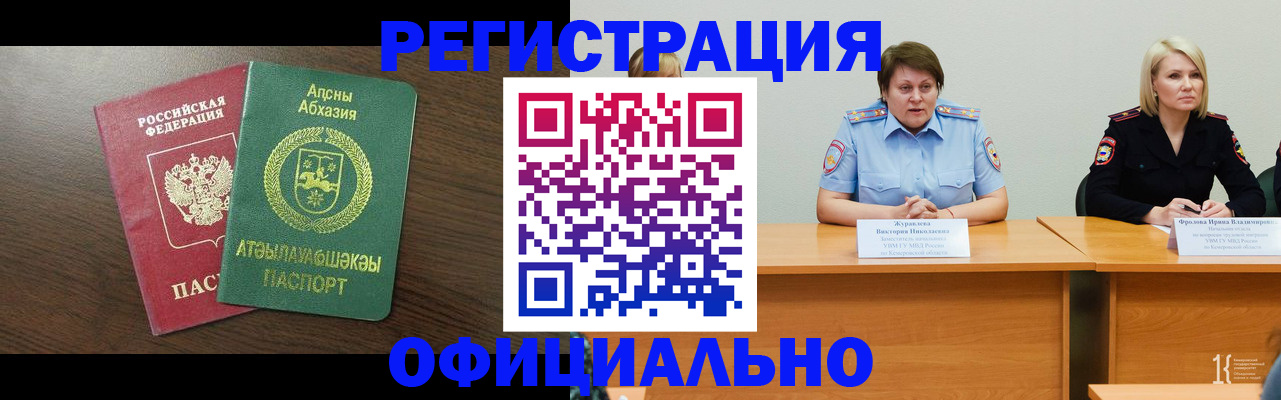 временная регистрация в Медногорске