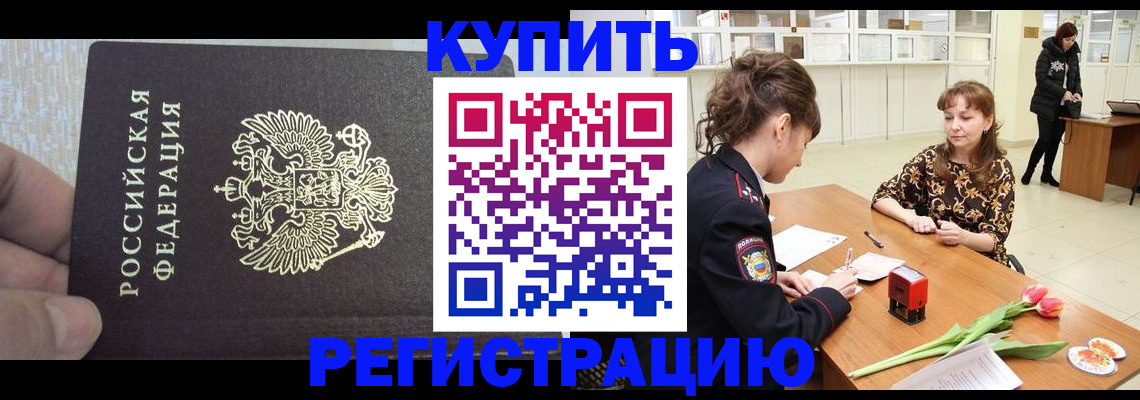 прописка поиск в Медногорске